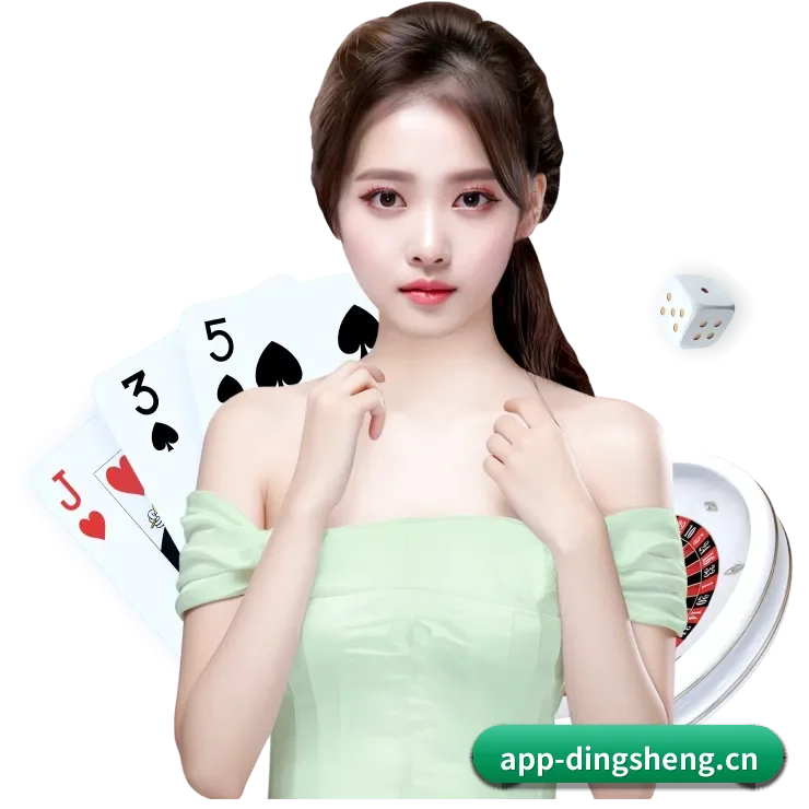 鼎盛娱乐 APP 界面